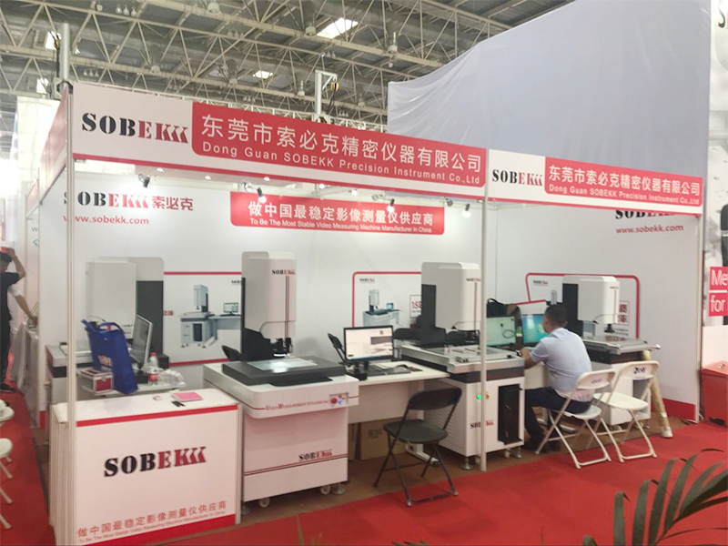 公司展會