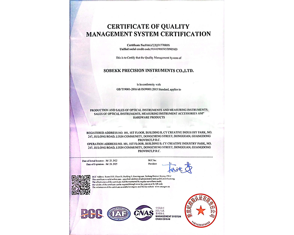 ISO9001證書