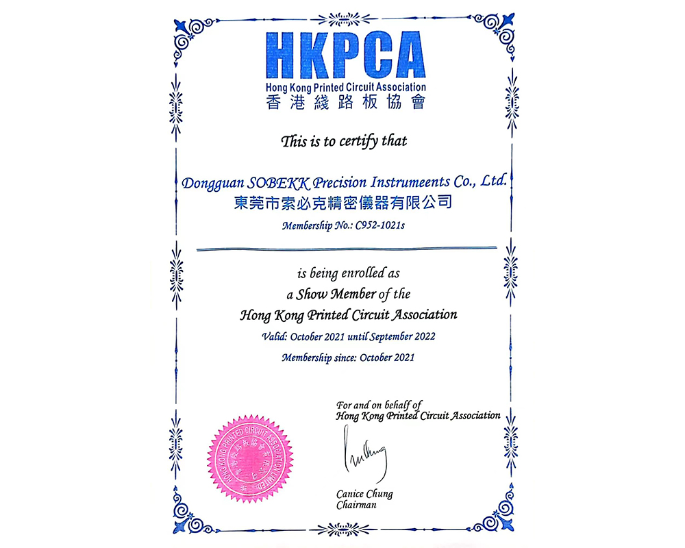 PCB行業協會證書