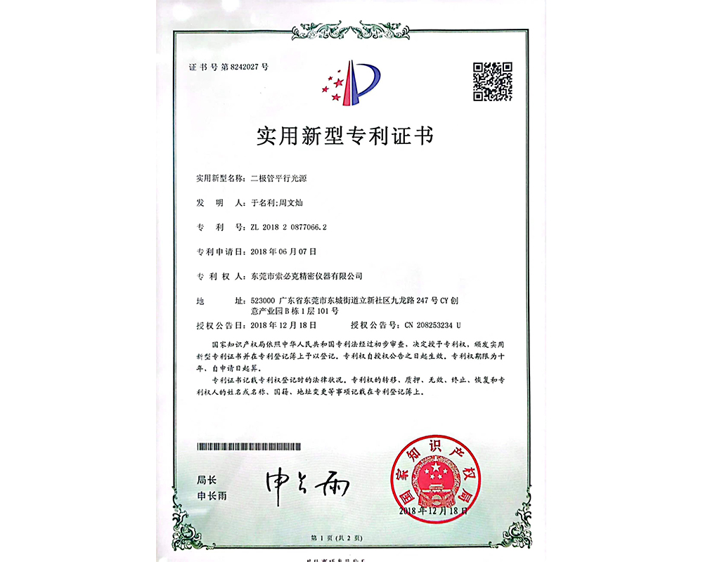 實(shí)用型專(zhuān)利