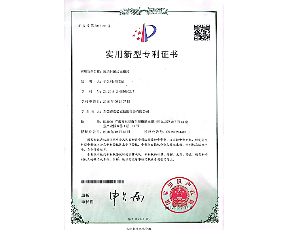 實(shí)用型專(zhuān)利